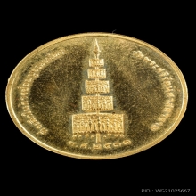 เหรียญพระแก้วมรกต เนื้อทองคำ วัดพระศรีรัตนศาสดาราม 