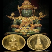 เหรียญพระแก้วมรกต เนื้อทองคำ วัดพระศรีรัตนศาสดาราม 