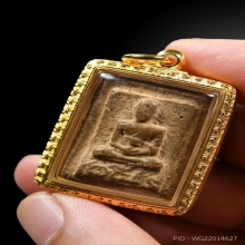 รูปเหมือนหลวงพ่อโบ้ย เนื้อชานหมาก หลังจารมือ
