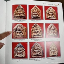 พระขุนแผนซุ้มเหลือบ กรุวัดบ้านกร่าง องค์ดารา