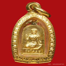 เหรียญใบมะขามหลวงพ่อโสธร หลังนางกวัก (ทองคำ) ปี 2518