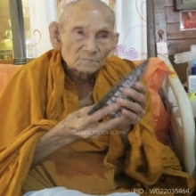 ผานไถ หลวงพ่อชื่น วัดในปราบ จ.สุราษฎร์ธานี