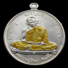 เหรียญเจริญพรบน หลวงปู่ทิม วัดละหารไร่ ปี2557 ที่ 1งานสมาคม