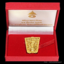 เหรียญฉลองพระชนมายุครบ ๘๐พรรษา พระเจ้าพี่นางเธอ เนื้อทองคำ