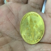หลวงพ่อแช่มวัดฉลองเนื้อทองคำรุ่นมงคลถาวร ปี 252 มีจารสวย