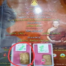 พระสมเด็จบางขุนพรหม พิมพ์ใหญ่ Pra Somdej Bangkhunphoom