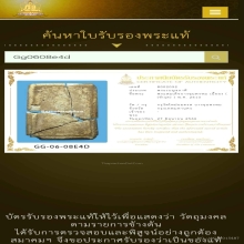พระสมเด็จบางขุนพรหม พิมพ์ใหญ่ Pra Somdej Bangkhunphoom