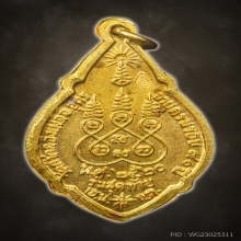 หลวงปู่ขาว อนาลโย รุ่นสุดท้าย เนื้อทองคำ