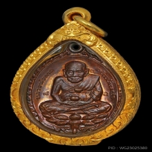 หลวงปู่ดู่ วัดสะแก