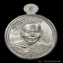 เหรียญเม็ดแตงหลวงปู่บัว ถามโก รุ่นเจ้าสัว ปี62 เนื้อเงิน