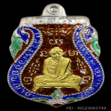 เหรียญเสมาหลวงพ่อกลั่น (ย้อนยุค) ปี2560