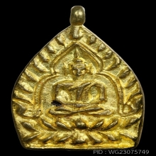 เหรียญเจ้าสัวรุ่น5 วัดกลางบางแก้ว ปี62 เนื้อชนวน (กรรมการ)