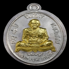 เหรียญชินบัญชร หลวงพ่อคูณ ปี57 ติดที่2งานสมาคม