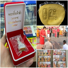 พระกริ่งเจ้าสัวเยาวราช รุ่นแรก วัดไตรมิตร ปี59
