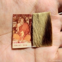 รูปถ่าย+หนังหน้าผากเสือหลวงพ่อหอม วัดชากหมาก 