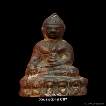 พระกริ่งผมหวี วัดบรมนิวาส 2487