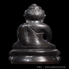 พระกริ่งสายฟ้า หลวงปู่โต๊ะ วัดประดู่ฉิมพลี ปี2520