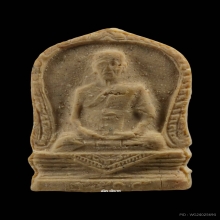 หลวงพ่อทบ [รองแชมป์] พระผงไตรมาสรูปเหมือน ปี15 