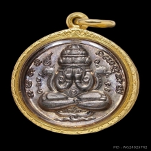 เหรียญปิดตาพังพระกาฬ ปี2532 รุ่นแรก