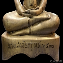 พระบูชาพระแสงจันทร์ วัดพระศรีมหาธาตุ กรุงเทพ ปี 2512
