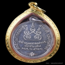 เหรียญกฐินสามัคคี(ครบ5รอบ) หลวงพ่อโอด วัดจันเสน เนื้อเงิน 