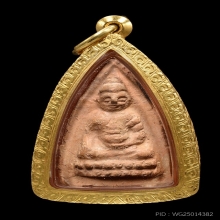 พระพุทโธน้อย ปี 2494 สวยๆครับเปิดไว้ 55,000 บาท