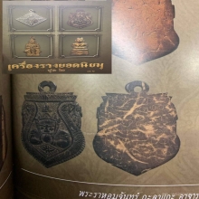 พระราหู อ.ปิ่น[ดารา2เล่ม+แชมป์ศูนย์ราชการ] วัดศีรษะทอง