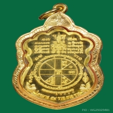 เหรียญเลื่อนหลวงพ่อรวย วัดตะโก เนื้อทองคําปี59 