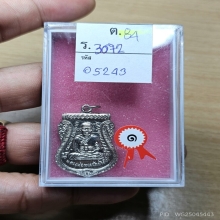 หลวงพ่อทวด วัดช้างไห้ จ.ปัตตานี