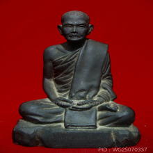 พระอาจารย์มั่น 100ปีชาติกาล ปี2514