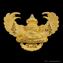 พญาครุฑ พระอาจารย์วราห์ วัดโพธิทอง