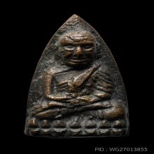 หลวงปู่ทวด วัดช้างให้ พิมพ์เตารีดA ปี2505