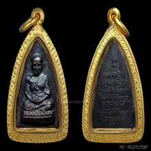 6องค์-กลีบบัวหลวงปู่ทวด รุน1 ปี2507