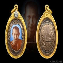 ล็อกเก็ตนาฬิกาปลุก(ครึ่งองค์) ปี2517 หลวงพ่อเกษม เขมโก