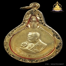 เหรียญพระมหาชนก รัชกาลที่๙ เนื้อทองคำ พิมพ์เล็ก สภาพสวยมาก