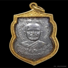 2องค์-เหรียญหลวงพ่อทวด เลื่อนสมณศักดิ์ ปี2508