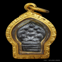 พระนาคปรก เนื้อตะกั่ว วัดบรมนิวาส พ.ศ.2495 