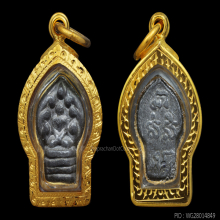 พระนาคปรก เนื้อตะกั่ว วัดบรมนิวาส พ.ศ.2495 