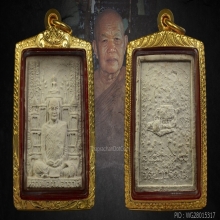 อาจารย์ฝั้น อาจาโร พระผงพิมพ์โต๊ะหมู่  วัดป่าอุดมสมพร สกลนคร