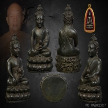 +แชมป์+อาจารย์ฝั้น พระกริ่งอาจาโร วัดป่าอุดมสมพร สกลนคร