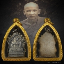 +แชมป์+หลวงปู่เทศก์ ปรกนาสีดา วัดป่าบ้านนาสีดา อุดรธานี