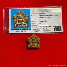 พระขุนแผนหลวงพ่อสาคร รุ่นแรก หลังยันต์นะอกแตก
