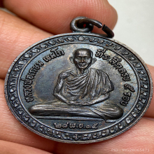 เหรียญ5รอบ หลวงพ่อเกษม ปี15 บล็อกนิยม
