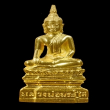 หลวงพ่อพระใส ปี2537 รุ่นสร้างศาลา เนื้อทองคำ  No.790
