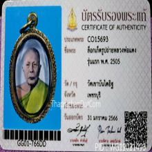 หลวงพ่อแดงปี2505 ล็อกเก็ตสีสวยภาพคมชัดเลี่ยมทองเดิมๆจากวัด