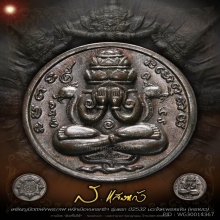 ปิดตาพังพกาฬ รุ่นแรก ลายจุด