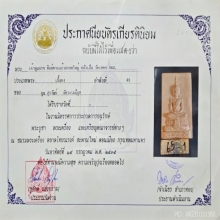 @@@...พระแก้วใหญ่ ท่านเจ้าคุณนรฯ สภาพสวย...@@@