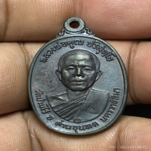 เหรียญหลวงพ่อคูณปี17 หูขีด