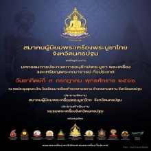 รูปถ่ายอัดกระจก รุ่นแรก หลวงพ่อไสว วัดปรีดาราม