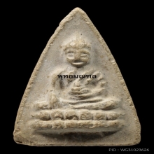 พระพุทโธน้อย